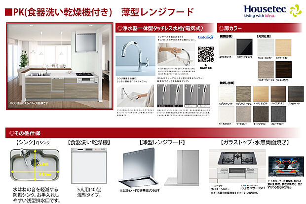 【キッチン】タッチレス水栓付き＆食器洗い乾燥機付きのシステムキッチンです。