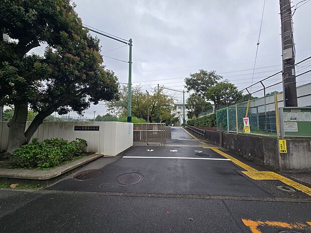 横浜市立日野南中学校（約2,600m）