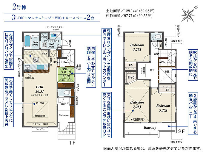 2号棟