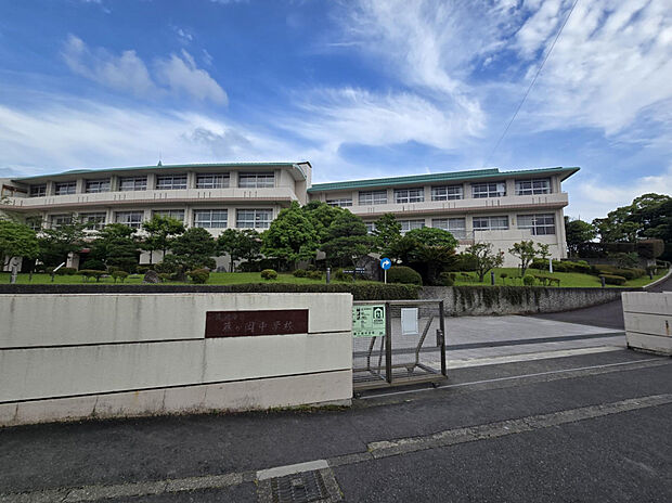 藤沢市立藤ヶ岡中学校（約1,000m）