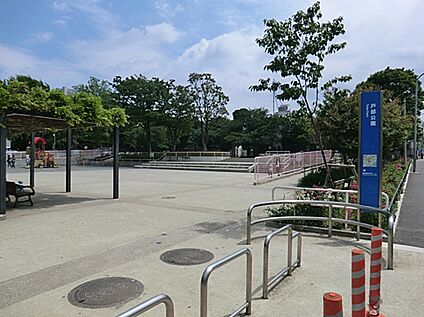 戸部公園 150ｍ