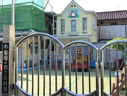 聖母の騎士保育園 250ｍ