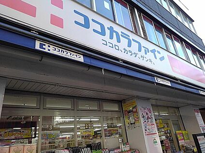 ココカラファイン荏原町店 500ｍ