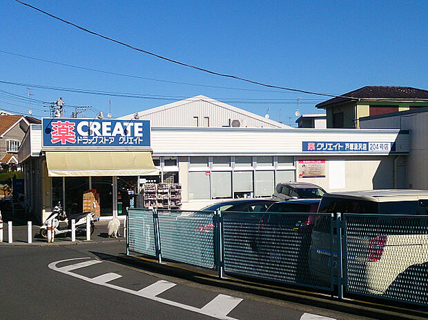 クリエイトエス・ディー戸塚汲沢店(約1,100m)