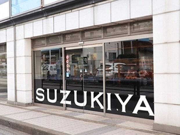 スズキヤ逗子店（約1,200m）