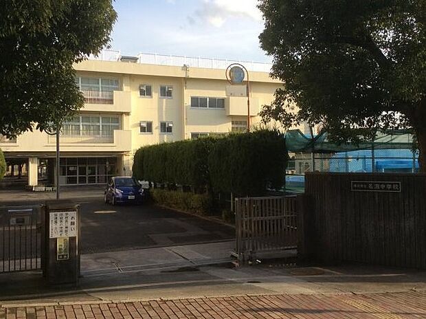 横浜市立名瀬中学校(約850m)