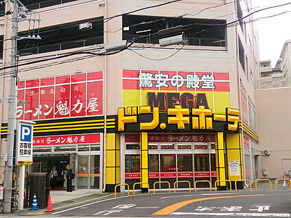 MEGAドン・キホーテ狩場インター店 500ｍ