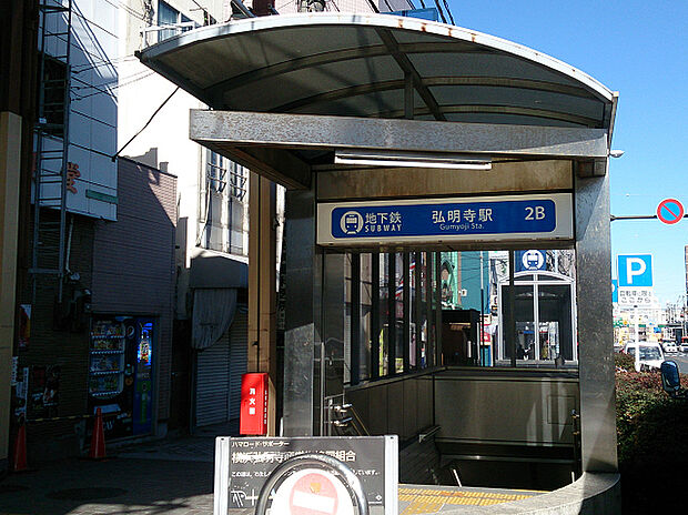 大口駅（約920m）