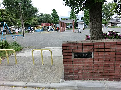 井土ヶ谷公園 650ｍ