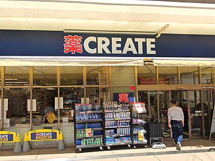 クリエイトエス・ディー横浜大口仲町店 1100ｍ
