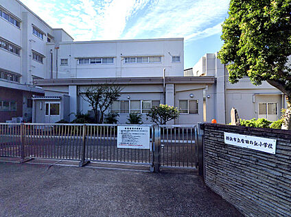 横浜市立菅田の丘小学校 570ｍ