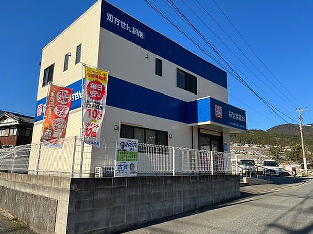 新生堂薬局 内野店