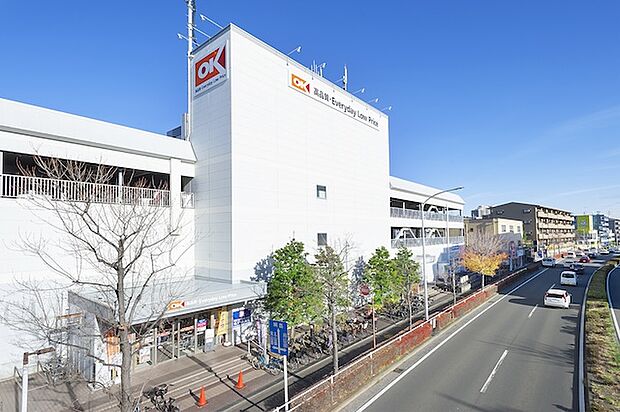 オーケー北山田店（約1,210m）