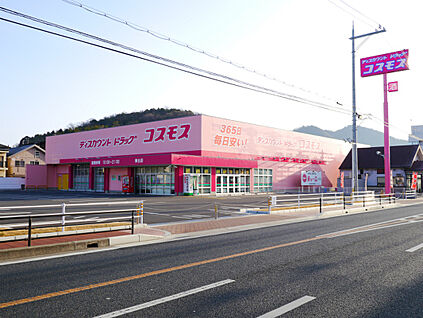 ディスカウントドラッグコスモス　東出店 約830ｍ(徒歩11分)
