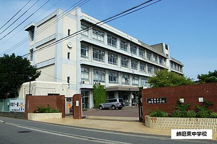 飾磨東中学校 約300ｍ(徒歩4分)