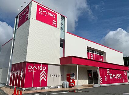 ダイソー姫路大津店 約560ｍ(徒歩7分)