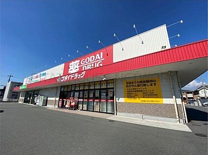 ゴダイドラッグ上野田店 約400ｍ(徒歩5分)