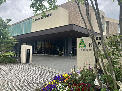 脇山保育園 800m