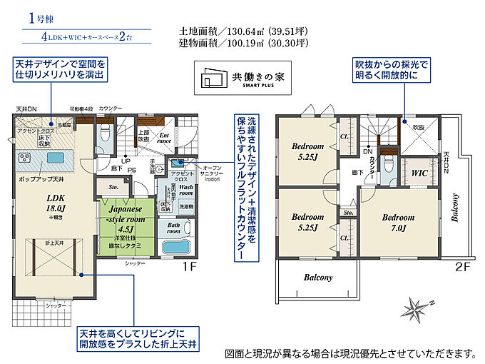 1号棟