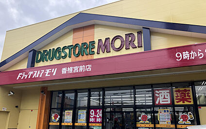 ドラッグストアモリ香椎宮前店 650m