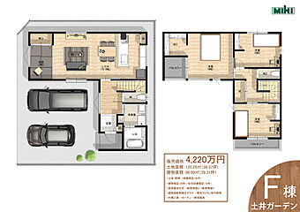 【ミキホーム】岡崎市土井ガーデン その他