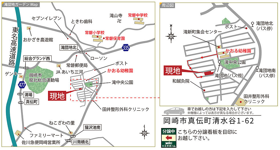 案内図