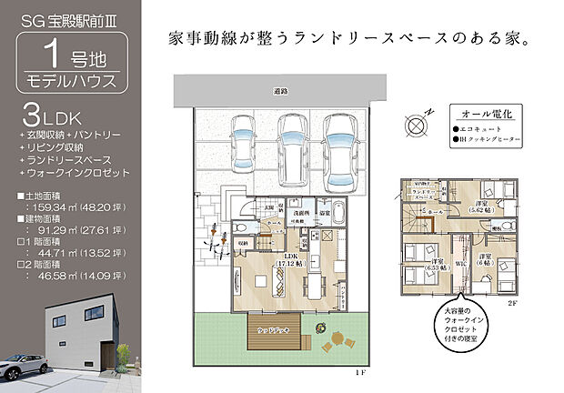 【間取図/1号地モデルハウス】WIC、パントリー、リビング収納など生活動線上に収納を配置。ランドリースペースにも収納付きです。適材適所の収納が実現し、スッキリとした住空間を保つことができます。