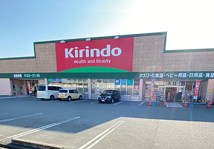 キリン堂魚住店 約570m( 徒歩8分)