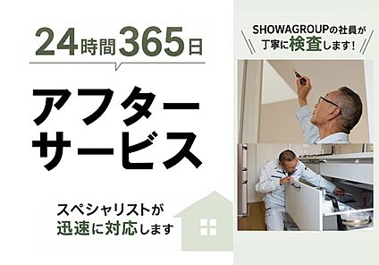 【24時間365日対応の住まい相談ダイヤル】
