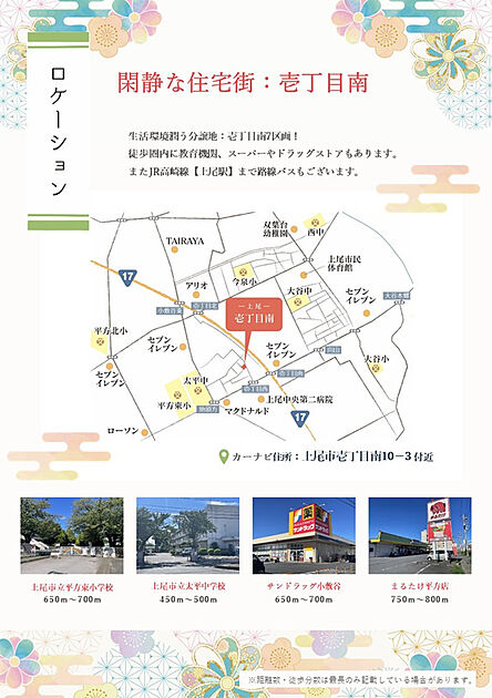 案内図