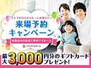 群馬県前橋市青柳町：物件画像