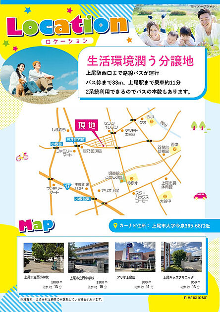 案内図