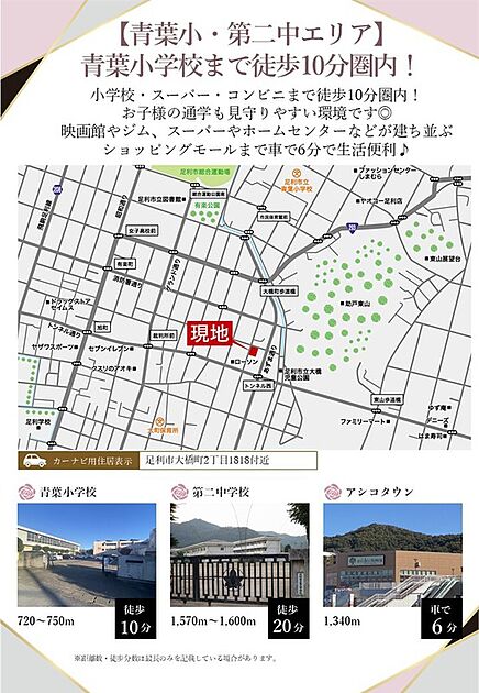 案内図