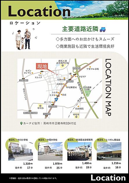 案内図