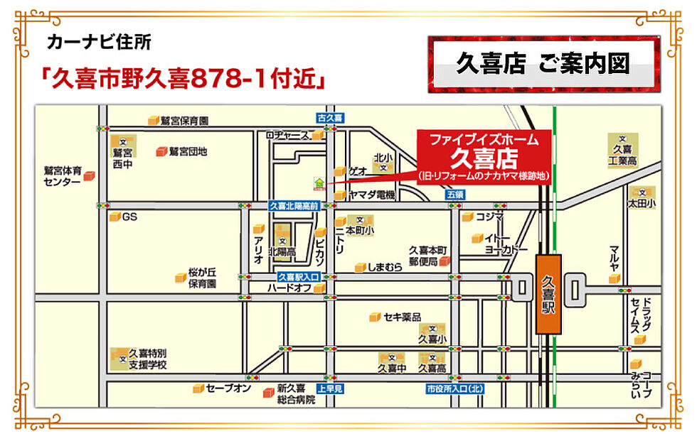 案内図