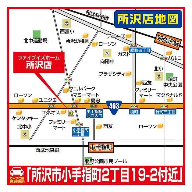 案内図