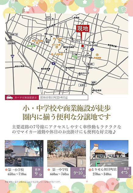 案内図