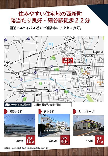 案内図