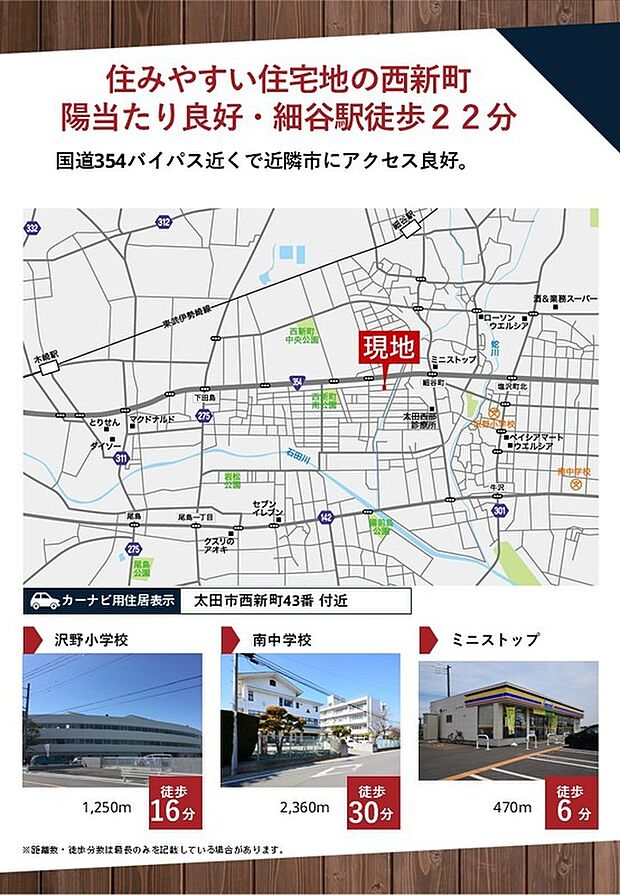 案内図