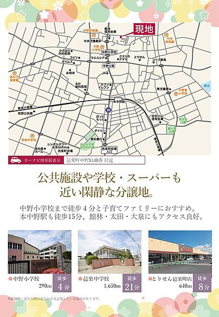 案内図