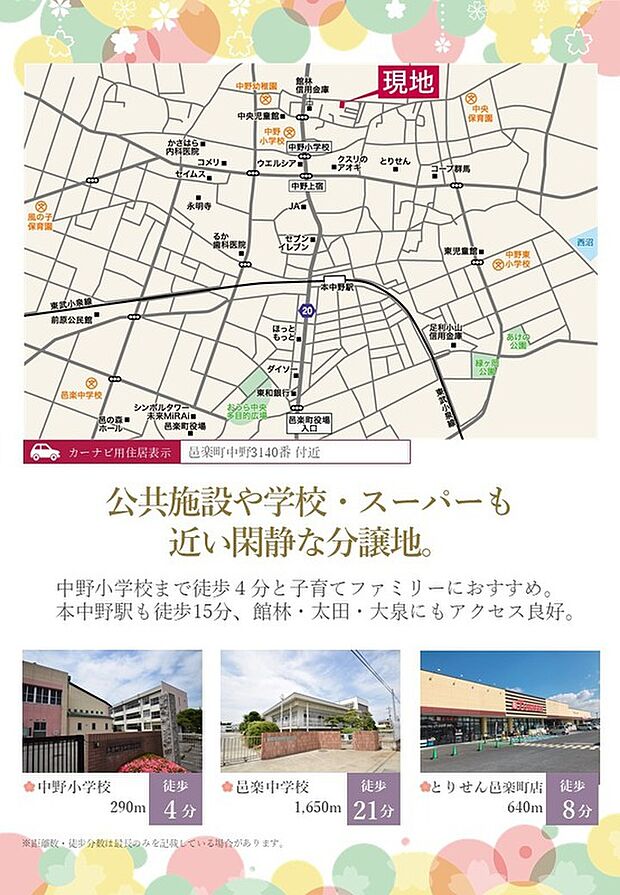 案内図