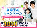 埼玉県深谷市上柴町東２丁目：物件画像