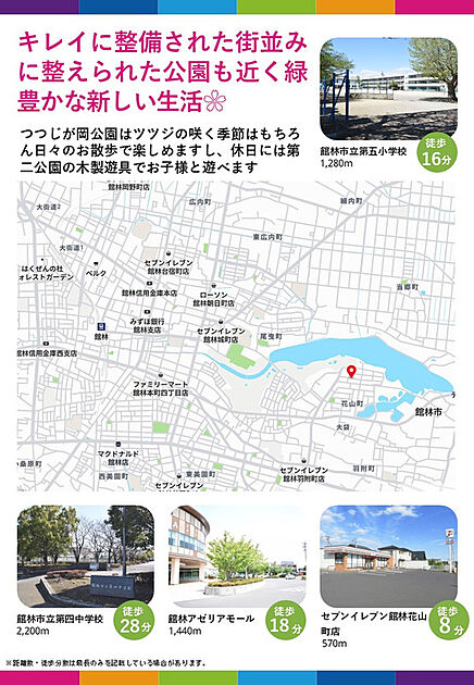 案内図