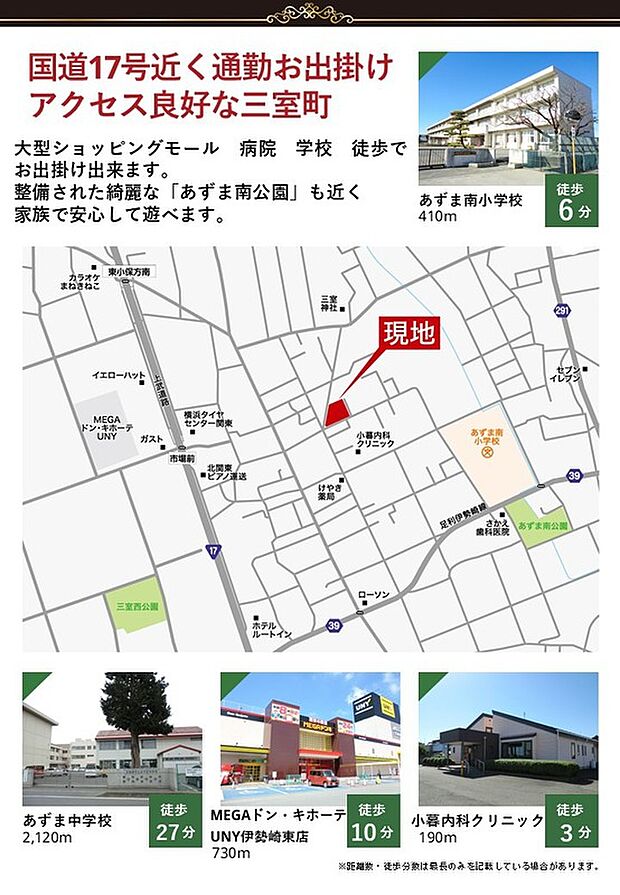 案内図