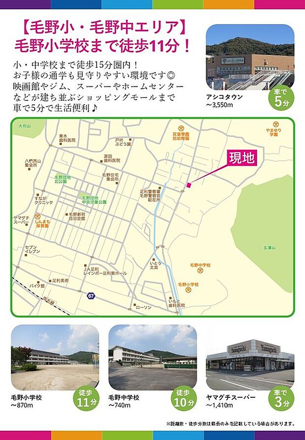 案内図