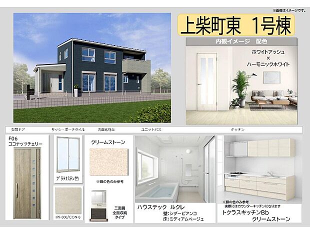 【1号棟　内観色イメージ】ホワイトアッシュとハーモニックホワイトの淡い色合いを採用し、明るい印象の室内です。最新の住宅設備が快適な暮らしをサポートします。