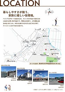 案内図