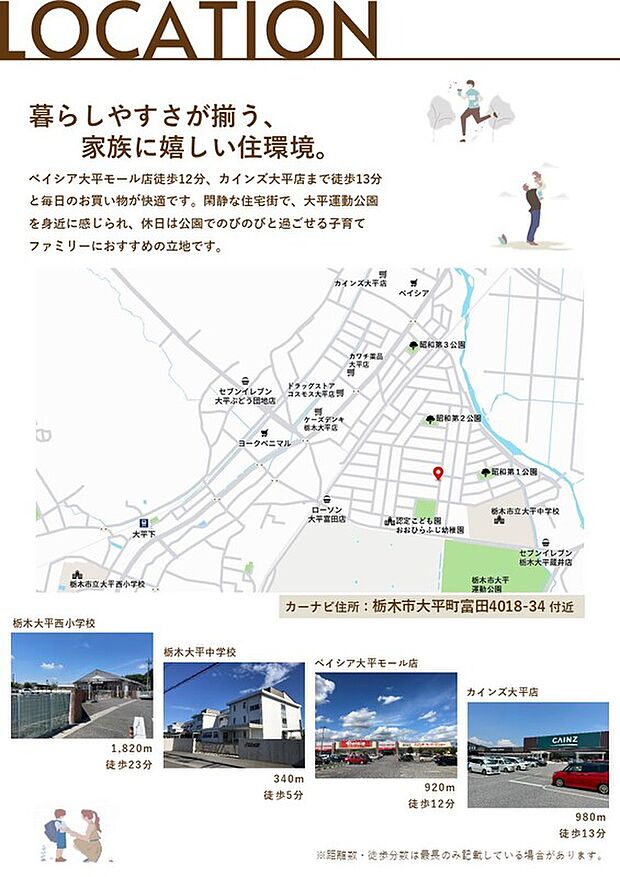 案内図