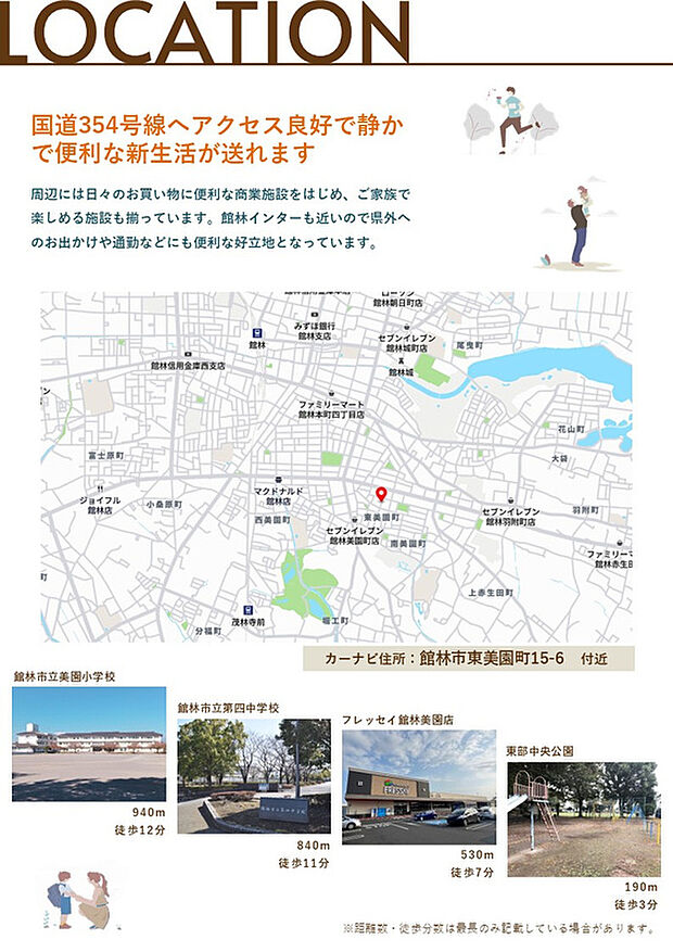 案内図