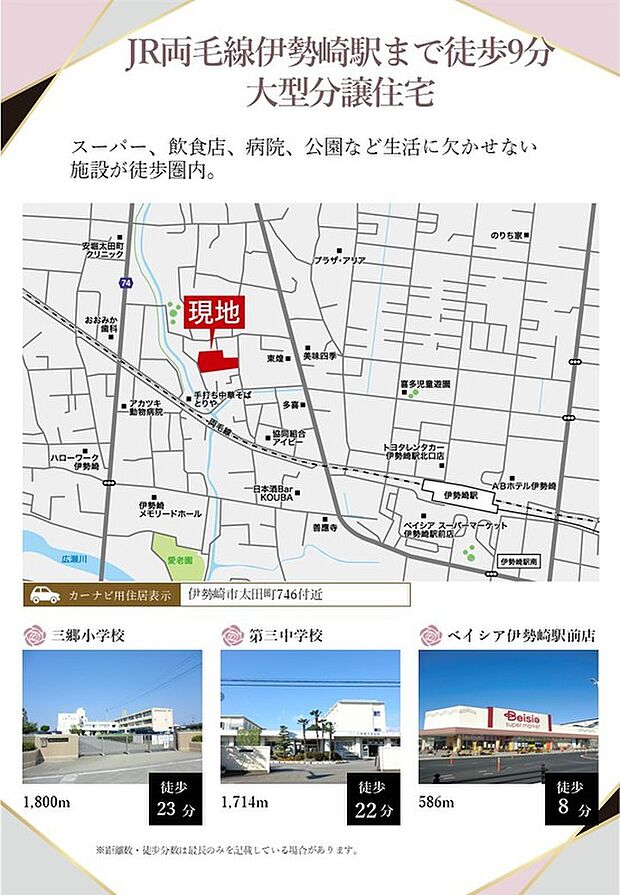 案内図